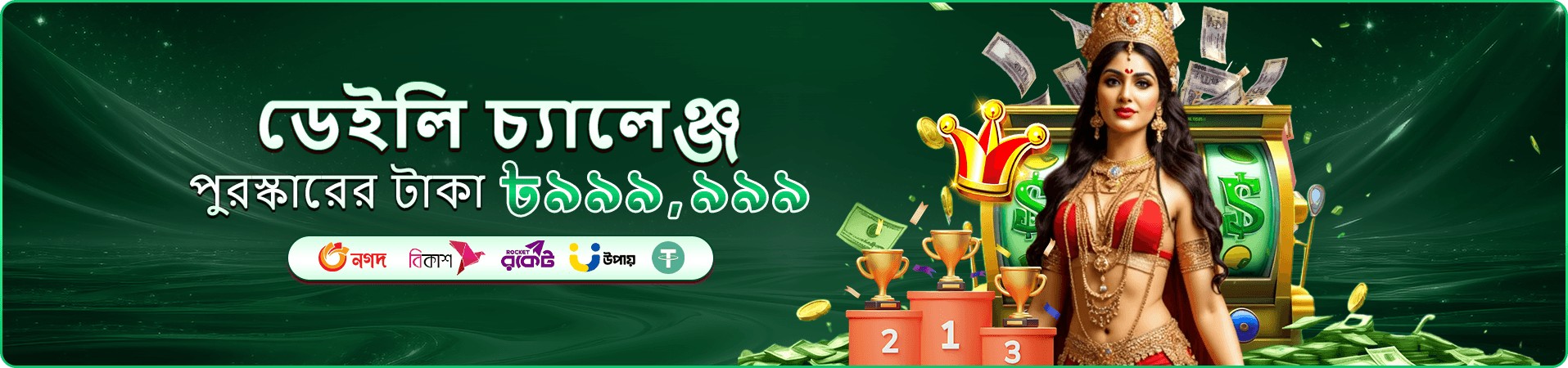 222bt vip rewards প্রচারচিত্র