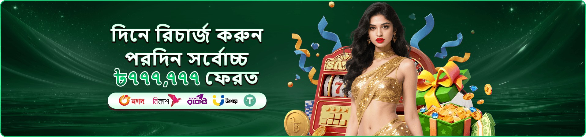 222bt পুরস্কার প্রচারচিত্র